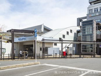 　西武鉄道新宿線「東村山」駅　距離1700m