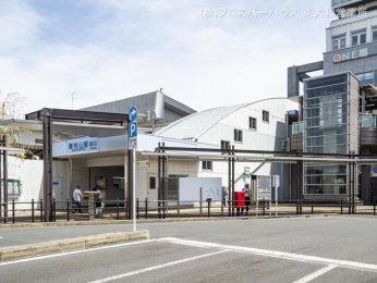 　西武鉄道新宿線「東村山」駅　距離800m